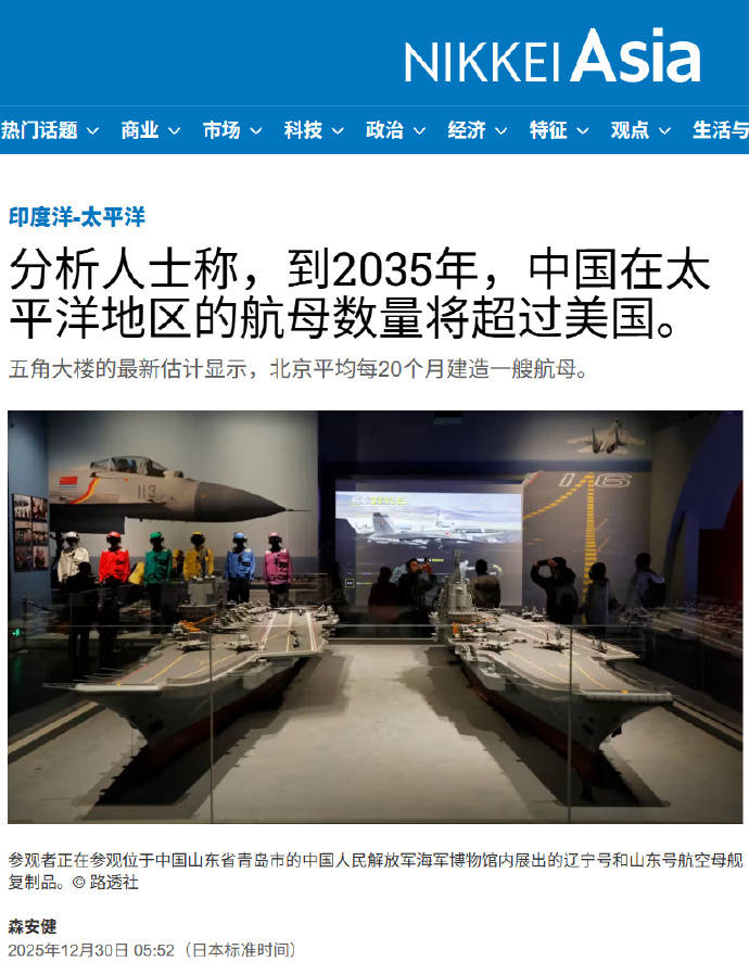 索伦蒂纳vsAFC埃斯基尔斯蒂纳.
_20个月造1艘!美专家:2035年中国坐拥7艘航母索伦蒂纳vsAFC埃斯基尔斯蒂纳.
,在太平洋超越美军