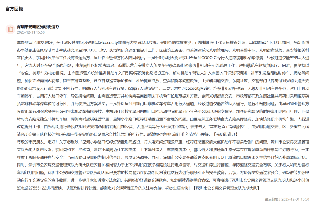 租用足球平台
_市民投诉深圳一商圈刚开业租用足球平台
,就被“电鸡”围堵了!部门回应