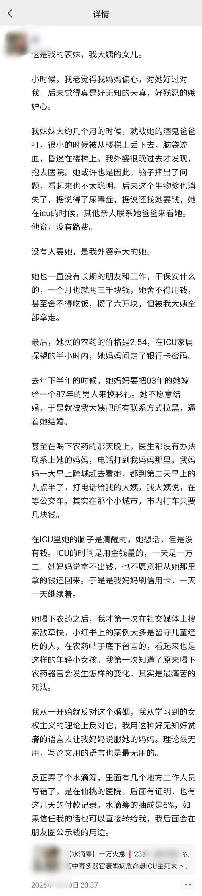 皇冠代理网址
_被逼嫁39岁男子皇冠代理网址
,23岁女孩喝农药轻生?湖北仙桃妇联:已找到当事人,正在处理