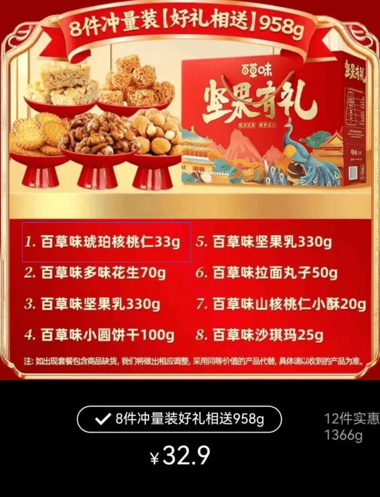 信用网怎么开户_百草味958克坚果礼盒只有33克坚果信用网怎么开户,回应:是经销商特制款