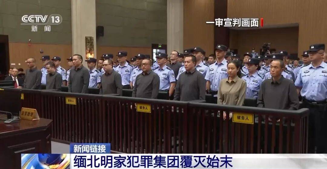 皇冠信用网正网_缅北电诈分子在中国被执行死刑皇冠信用网正网,“虽远必诛”的法律依据是什么?