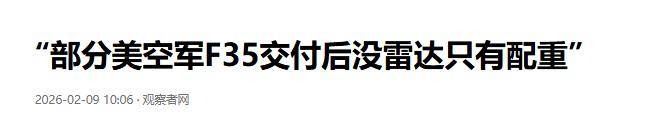 皇冠信用网账号注册_F35被苏30锁定获官方证实皇冠信用网账号注册,中国空军压倒性优势,F35暴露致命弱点