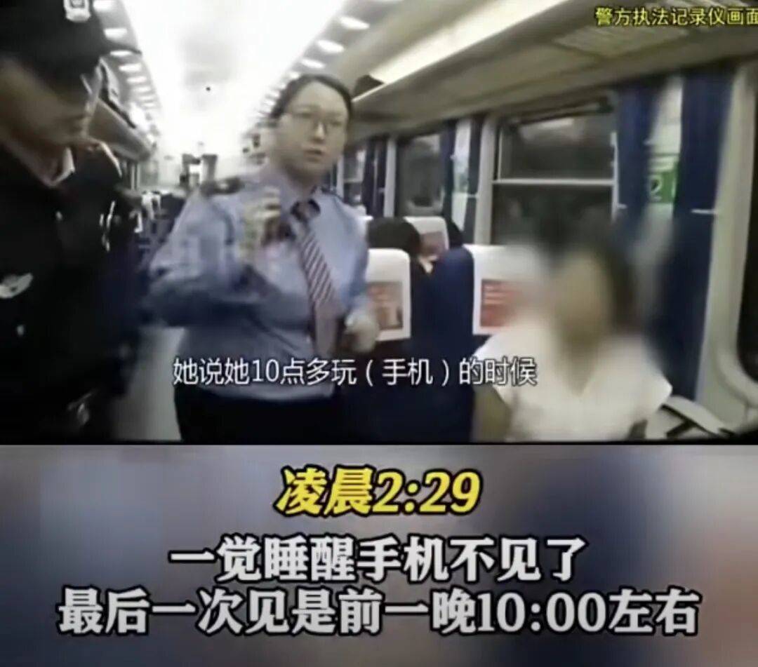 正版皇冠信用代理_女子火车上一觉睡醒手机被偷崩溃报警正版皇冠信用代理！上海警方紧急提醒