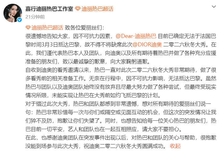 信用网如何申请
_迪丽热巴工作室发文报平安:因不可抗力因素无法按时抵达法国巴黎信用网如何申请
,迪丽热巴将缺席迪奥时装周大秀,目前艺人和团队一起互相照应