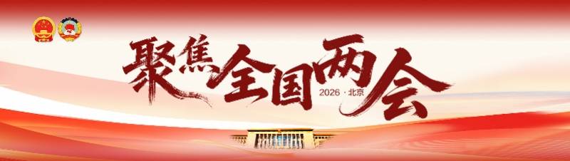 皇冠信用网去哪里弄
_全国人大代表方燕:建议强制清退严重侵害业主利益的物业公司