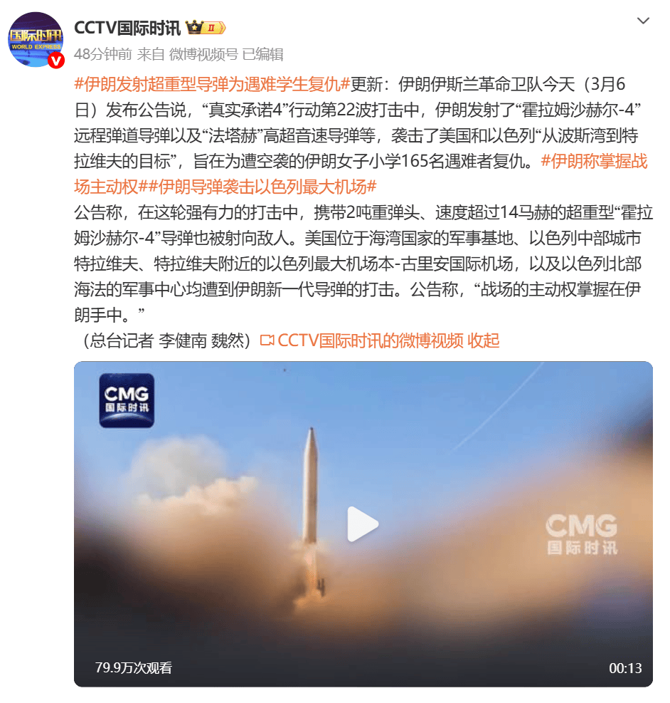皇冠信用盘代理平台_突发!伊朗宣布发射弹头重2吨、速度超14马赫远程导弹打击美以皇冠信用盘代理平台,为遇难小学生报仇!以财长儿子在与真主党冲突中受伤