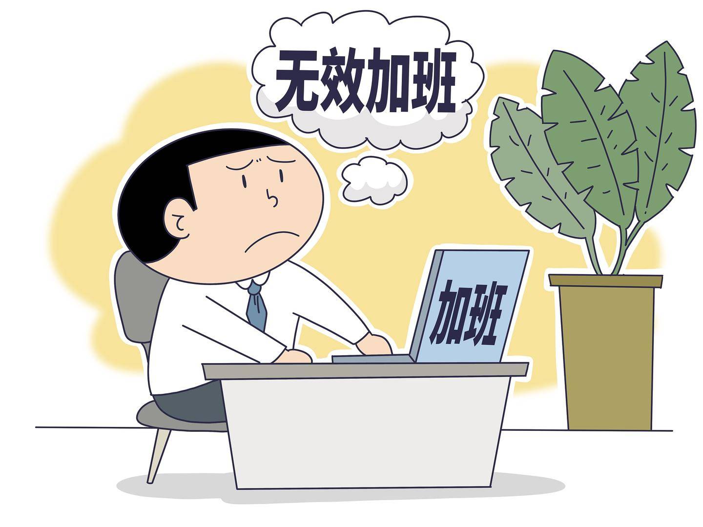 哥伦比亚 vs 葡萄牙
_全国人大代表董明珠:反对无效加班哥伦比亚 vs 葡萄牙
,企业也不应刻意利用年轻人的情绪进行营销