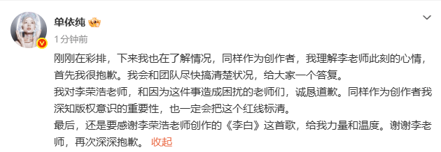 皇冠登3管理出租_吴向飞喊话李荣浩道歉：未授权唱我的歌；李荣浩火速回应：请列明场次皇冠登3管理出租，若侵权一定赔偿道歉
