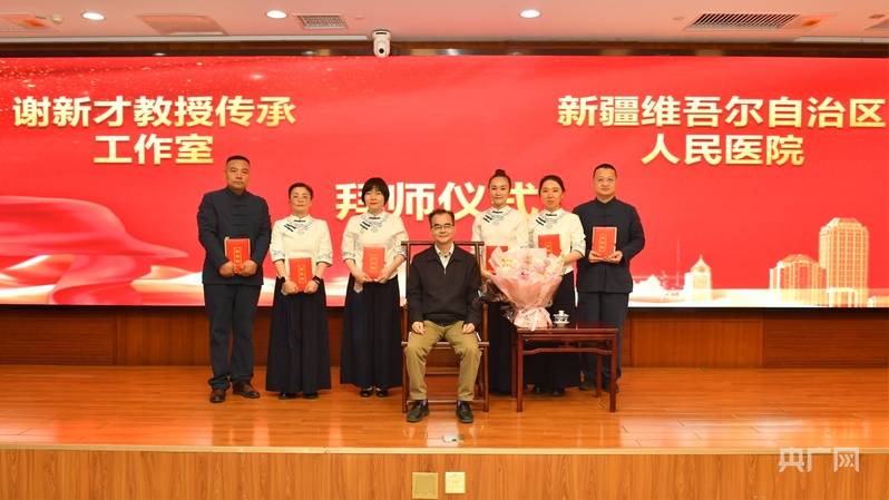 皇冠代理登录地址_新疆维吾尔自治区人民医院:谢新才传承工作室“扎根”新疆皇冠代理登录地址,赋能中医药发展
