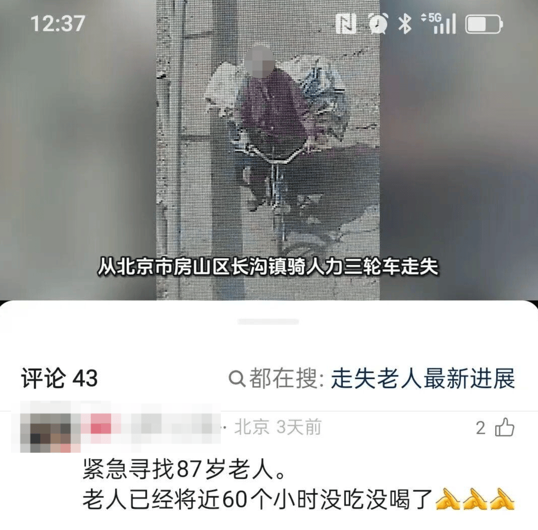 皇冠ag mos022_87岁老人在自家梨树园迷路被困5天4夜皇冠ag mos022，108小时水米未进硬撑过来，经救治无大碍
