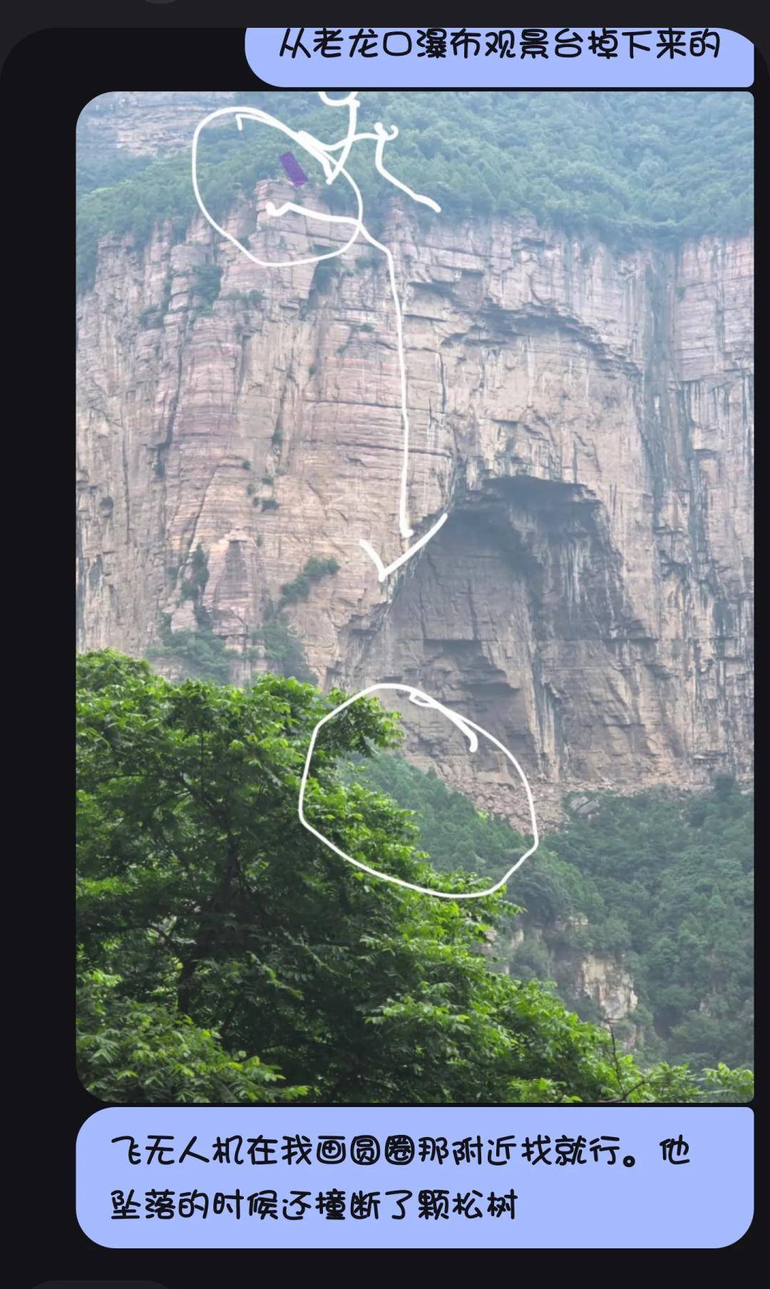 皇冠代理开户
_一驴友在太行山老龙口瀑布观景台坠崖失联皇冠代理开户
,目击者:重重砸断崖间一棵松树后持续下坠;搜救仍在持续