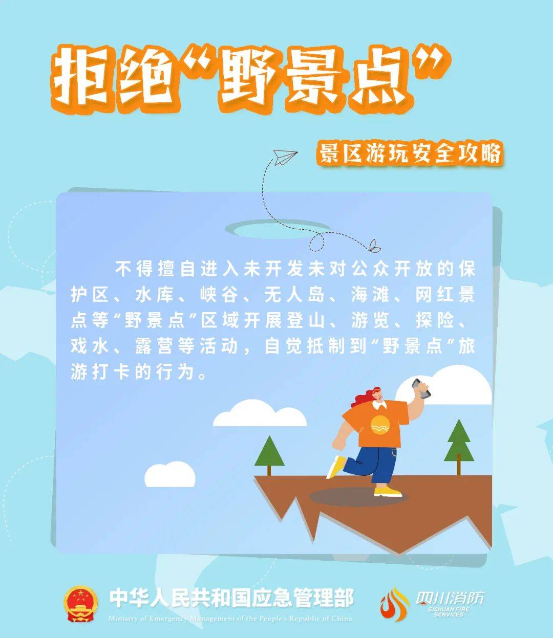 皇冠代理开户
_一驴友在太行山老龙口瀑布观景台坠崖失联皇冠代理开户
,目击者:重重砸断崖间一棵松树后持续下坠;搜救仍在持续