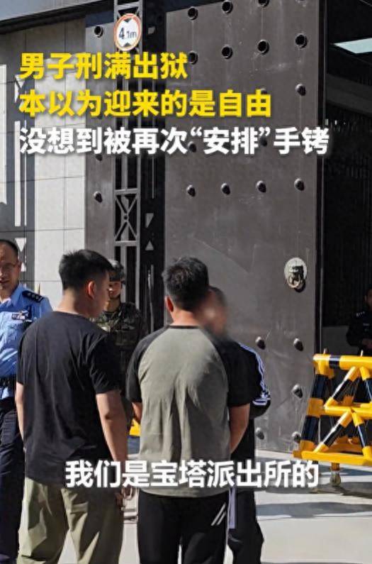 巴拉圭vs澳大利亚
_陕西一男子刑满出狱巴拉圭vs澳大利亚
,本以为迎来自由,没想到刚走出大门再次被“安排”手铐,其因涉嫌偷开他人机动车又被行政拘留