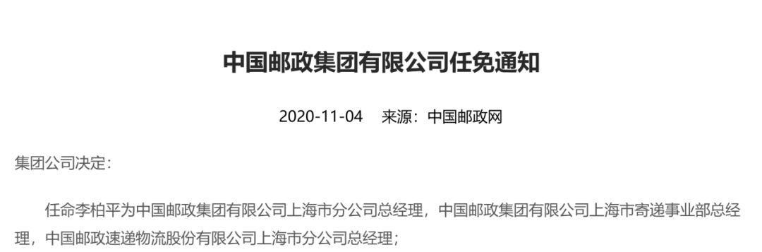 皇冠信用_上海通报：李柏平被查皇冠信用，涉嫌严重违纪违法